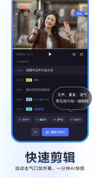 度加剪辑免费(3)