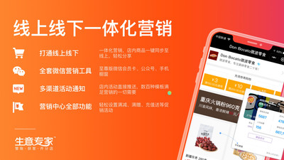 生意专家进销存图1