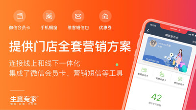 生意专家进销存图2