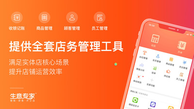 生意专家进销存图3