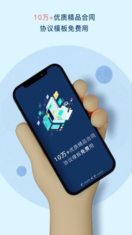 小Q合同助手图3