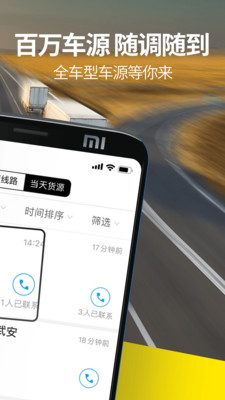 货车帮货主图3