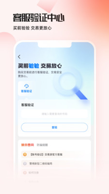 交易游平台图3