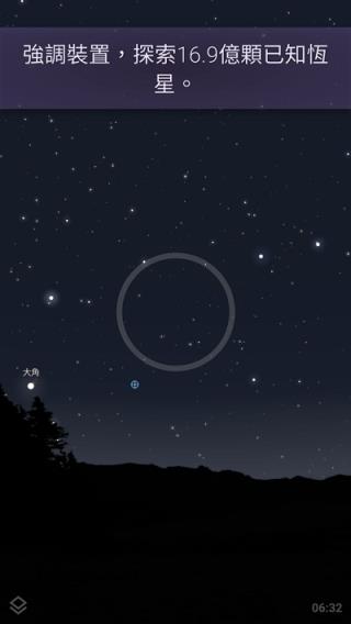stellarium图4
