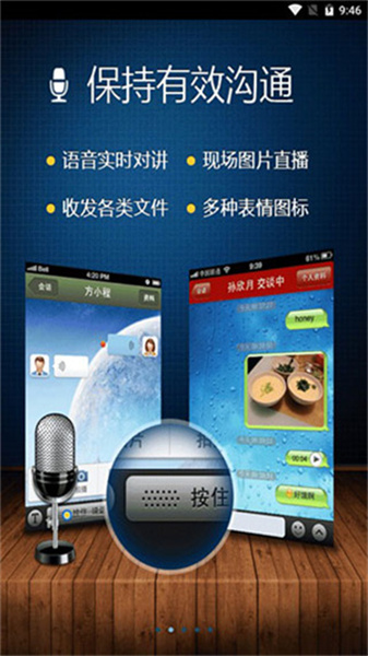 广讯通oa平台图3