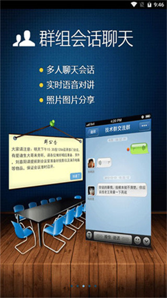 广讯通oa平台图4
