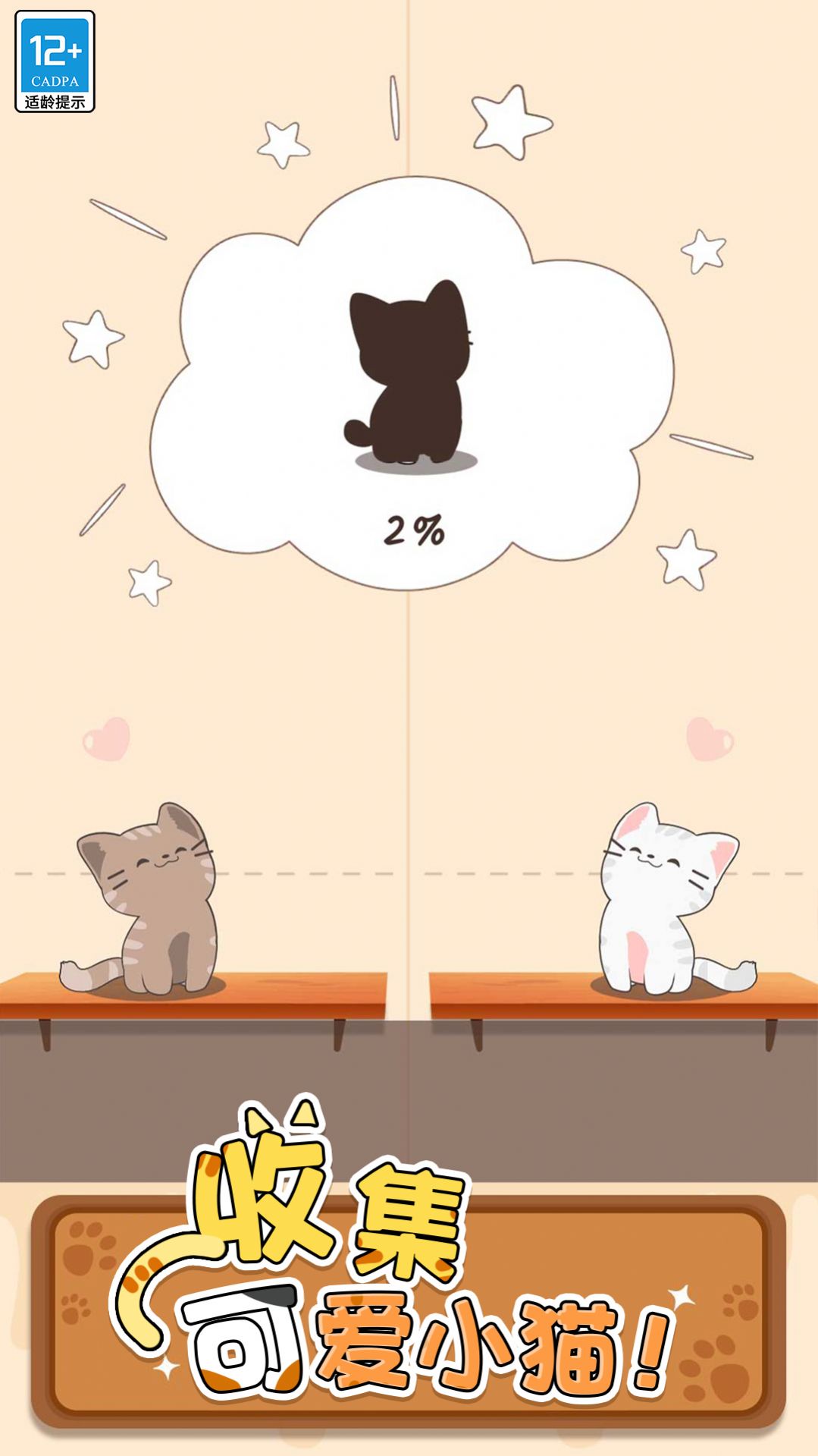 萌猫爱音乐图2