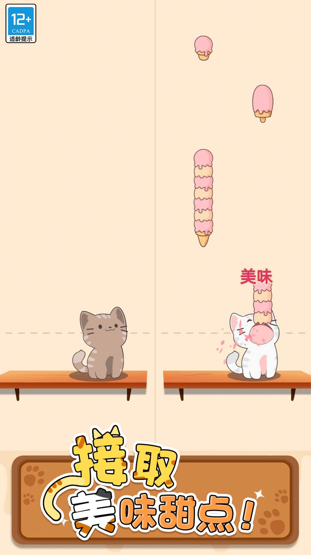萌猫爱音乐图4