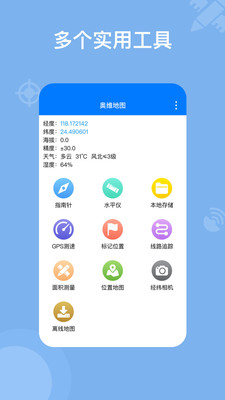 奥维地图互动地图(2)
