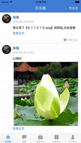 赣教云江西省中小学线上教学平台(3)