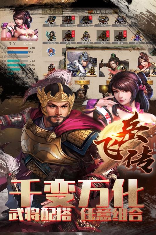 同人精忠报国岳飞传(3)