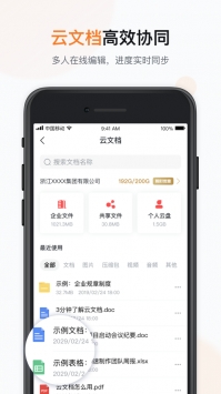 移动彩云图2