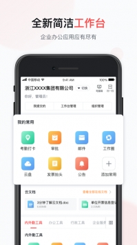 移动彩云图3
