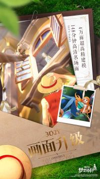 航海王梦想指针(2)