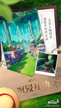 航海王梦想指针(3)