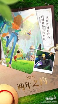 航海王梦想指针(4)