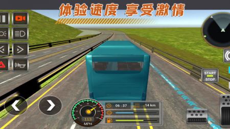 生死时速图3