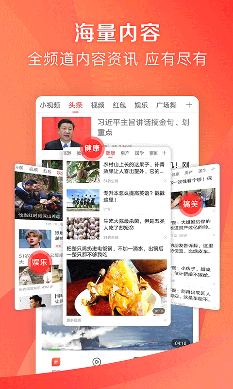 凤凰新闻极速版图2