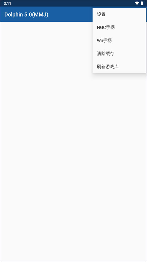 安卓wii模拟器mmj最新版(2)