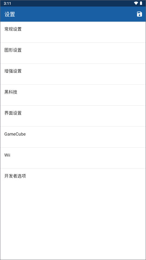 安卓wii模拟器mmj最新版(3)