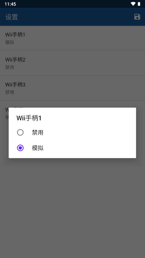 安卓wii模拟器mmj最新版(4)