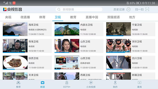 央视影音pad版(2)