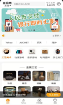 日拍网app(1)