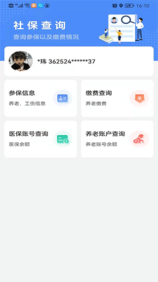 鹰潭智慧人社最新版图3