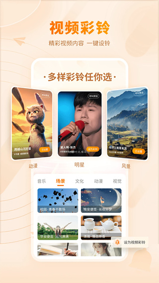 爱音乐图2
