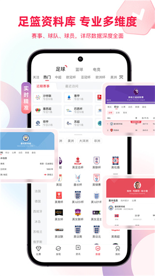 雷速体育直播(1)