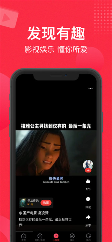 猫眼(4)