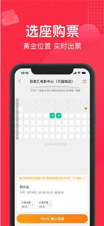 猫眼(5)