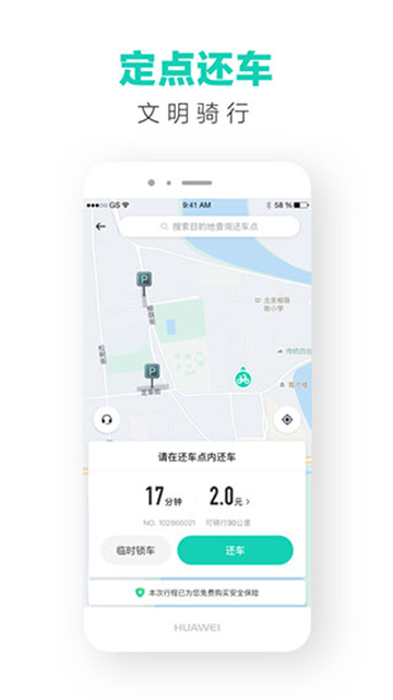 滴滴青桔单车图3
