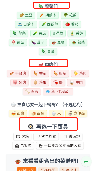 隔离食用手册图1