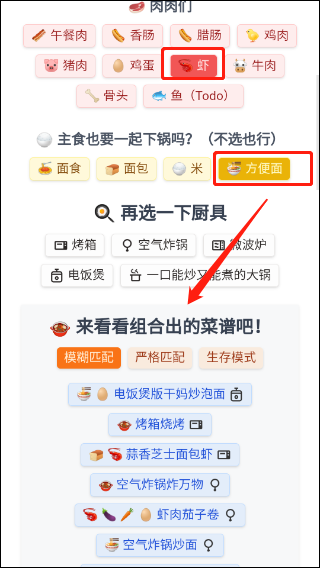 隔离食用手册图3