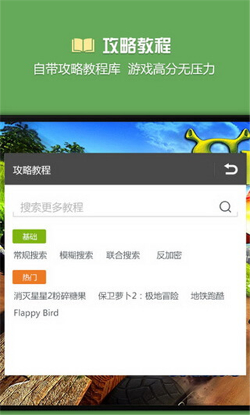 烧饼修改器图1
