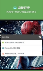 烧饼修改器图3