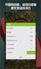 烧饼修改器图5