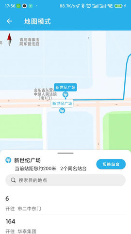 东营智慧公交图3