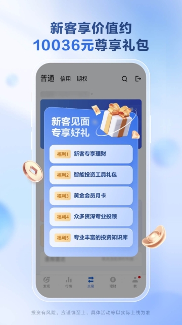 广发易淘金图1