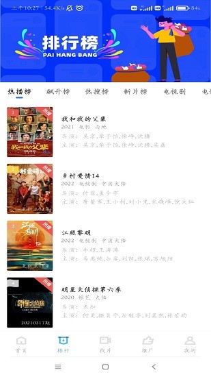 行星视频正版免费(3)