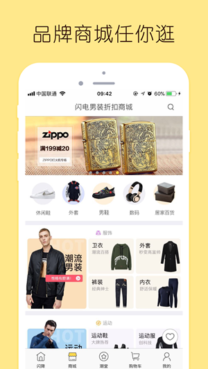 蜂享家图2