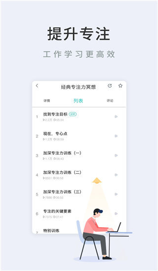 Now冥想图3