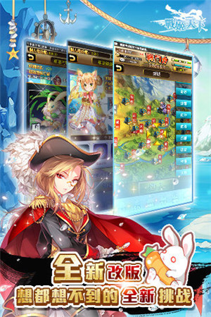 战姬天下  安卓版图1