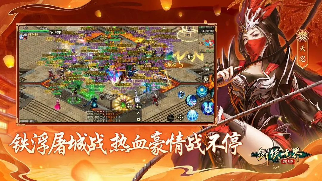 剑侠世界起源图3