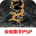 三国志6威力加强版 V1.0.0