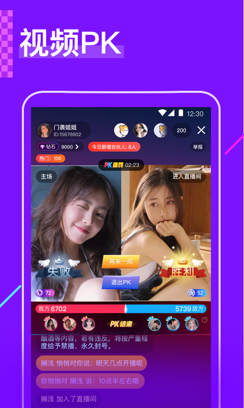 樱花直播nba免费版图2