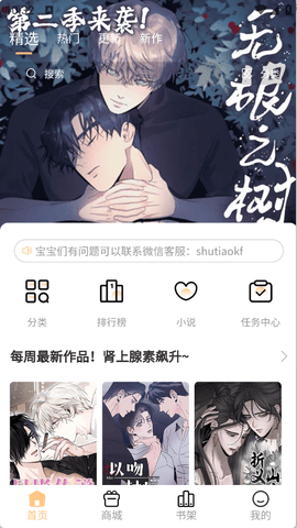 薯条漫画(2)