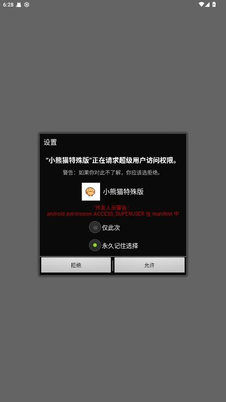 小熊猫43.0版本(3)