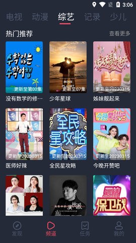 好迷TV(4)